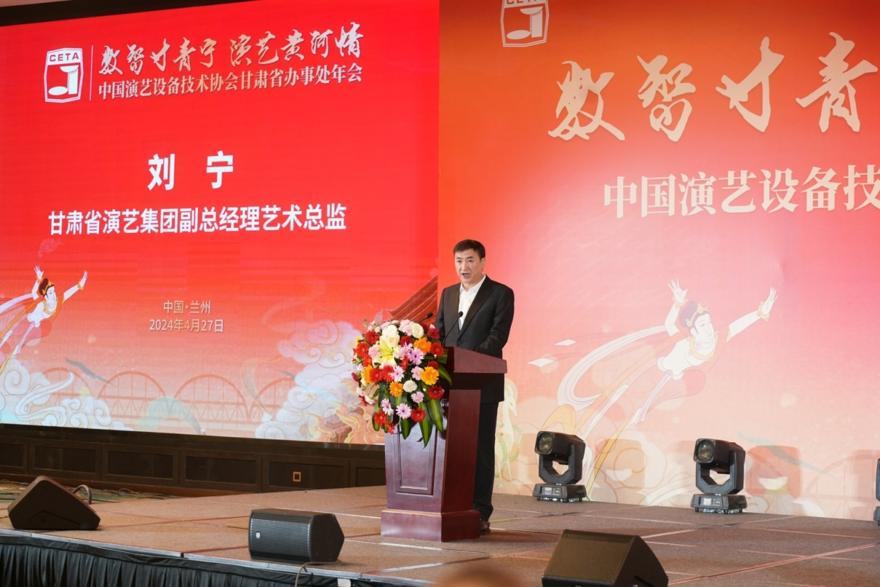 甘肃演艺集团副总经理、艺术总监刘宁先生.png