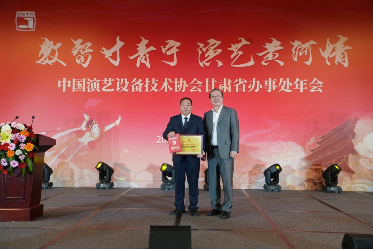 中国演艺设备技术协会理事长朱新村先生为周厚金主任宣读了副理事长任命决定、颁发了任命证书，颁发了副理事长单位牌匾.png